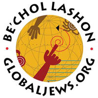 Team Be’chol Lashon