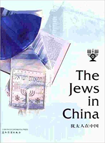 The Jews in China