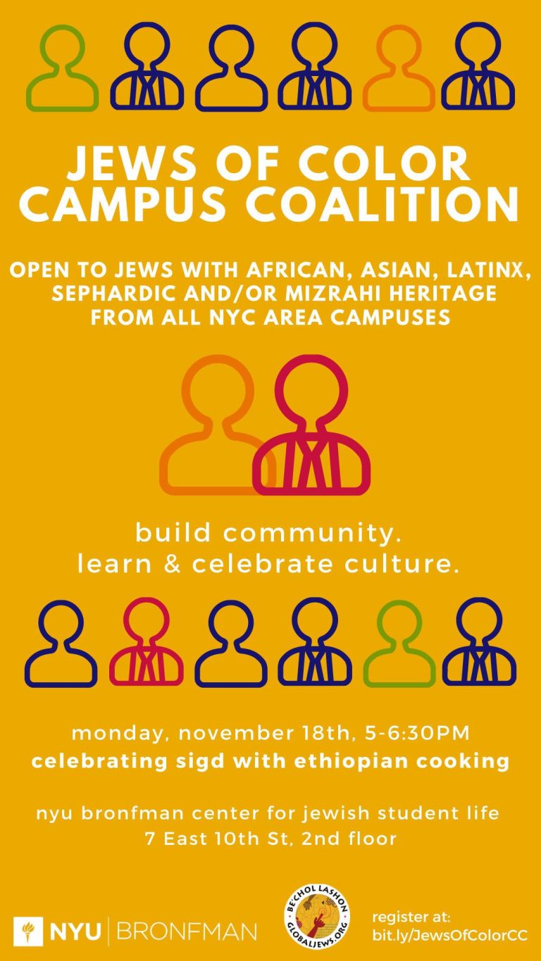 Jews of Color Campus Coalition November Meeting