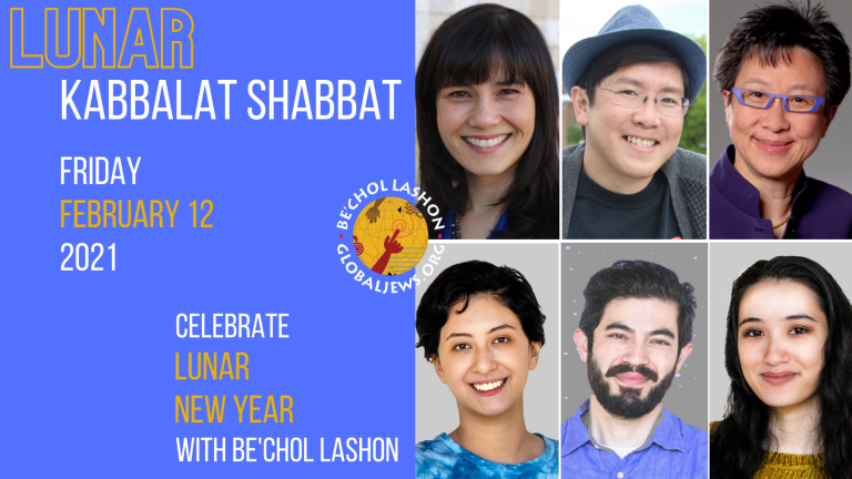Lunar New Year Kabbalat Shabbat / LUNAR Film Project Premiere