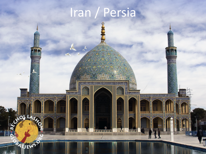 Iran Slideshow